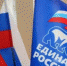 «Единороссы» поблагодарили избирателей на митинге в Волгограде - Газета Вечерний Волгоград