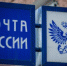 Начальник отделения «Почты России» присваивала пенсии под Волгоградом - Vd-Tv.Ru