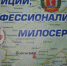 Социальный работник на страже здоровья - SI34.Ru