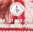 Всероссийская акция #СТОПВИЧСПИД - Стоматологическая поликлиника №9