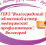 Нажмите для предварительного просмотра изображения - ГУЗ КБ №5