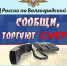 акция «Сообщи, где торгуют смертью» - Стоматологическая поликлиника №9