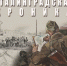 Нажмите для предварительного просмотра изображения - ИА Волга-Каспий
