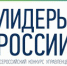 Выпускник ВИУ РАНХиГС – финалист Всероссийского конкурса «Лидеры России» - ВАГС
