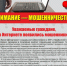 List moshhenniki - ГУЗ КБ №5