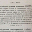 Близкие жертвы Масленникова возмущены его клеветой в отношении погибшей - ИА НовостиВолгограда.ру