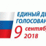 Власть на выборы хитра - ИА Областные Вести