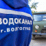 Водоканал, концессии водоснабжения - Volpromex.Ru