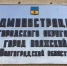 В Волжском нашли новых руководителей для двух комитетов мэрии - ИА Волга-Каспий