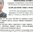Следственные органы по Ростовской области просят оказать содействие в установлении места нахождения несовершеннолетней девушки - Следственный комитет