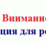 Объявление. Профилактика внебольничной пневмонии. - ГУЗ КДЦ для детей №1