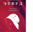 Рекомендовано: читаем книги по культовым сериалам - ИА Высота 102.0