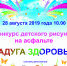 Девиз по жизни – здоровый образ жизни! - ГБУЗ ВОКГВВ
