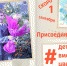 Фонд «Лепестки солнца» просит волгоградцев поддержать акцию «Дети вместо цветов» - Волгоградское деловое телевидение