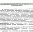 Копия решения опубликована на сайте администрации Волгоградской области - ИА НовостиВолгограда.ру