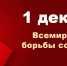 Календарь событий на декабрь 2019 года - Клиническая больница №11