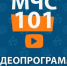 В ногу со временем: МЧС России впервые запустило обновленную видео программу в популярном формате - МЧС России