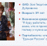 Зоя Дубровина: Я буду продолжать работать, пока знаю, что приношу пользу и нужна школе - Единая Россия