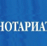 О проведении квалификационного экзамена у лиц, прошедших стажировку и желающих заниматься нотариальной деятельностью - Министерство юстиции