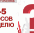 Увеличить - ВАГС