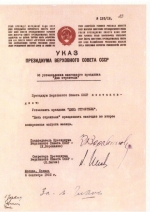 C Днём строителя