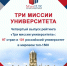ВолгГТУ в очередной раз вошел в академический рейтинг «Три миссии университета» - ВолгГАСУ