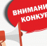 Конкурс на назначение повышенной стипендии студентам ВолгГТУ очной бюджетной формы обучения - ВолгГАСУ