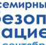 ФГБУ «Национальный институт качества» Росздравнадзор «Всемирный день безопасности пациентов в 2020 году» - Центр медицинской профилактики