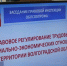 В регионе развивается социальное партнерство в сфере трудовых отношений - Областная Дума