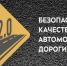 В 2021 году в волгоградском регионе потратят на дороги 4,7 млрд рублей - Volgograd.Sm.News