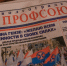 Волгоградская правда - Газета Волгоградская правда