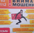 Волгоградская правда - Газета Волгоградская правда