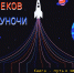 biblionoch_2021 - Централизованная система городских библиотек