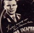60 лет назад Юрий Гагарин совершил первый полёт в космос - Сайт центров соцзащиты населения