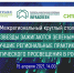 «ЗВЕЗДЫ ЗАЖИГАЮТСЯ ЗЕЛЕНЫМ: ЛУЧШИЕ РЕГИОНАЛЬНЫЕ ПРАКТИКИ ЭКОЛОГИЧЕСКОГО ПРОСВЕЩЕНИЯ В РОССИИ» - Управление отходами