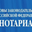 К работе приступил нотариус Иловлинского района Волгоградской области - Министерство юстиции
