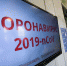 За сутки COVID-19 выявили у 40 волгоградцев, 4 инфицированных умерли - Riac34.Ru