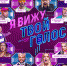 «Шестое чувство меня не подводит»: Филипп Киркоров проведет расследование в шоу «Я вижу твой голос» - Газета Все для Вас