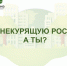 Всероссийская акция «Освободим Россию от табачного дыма!» 2021 - Центр медицинской профилактики