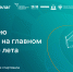 Увеличить - Облкомэкономразвития