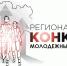 Увеличить - Облкомэкономразвития