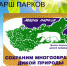 Увеличить - Природные парки Волгоградской области