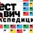 Волгоградская область присоединится к акции Минздрава России  Тест на ВИЧ: Экспедиция 2021 - Комитет по здравоохранению