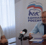 Жителям региона предлагают принять участие в формировании народной программы «Единой России» - Единая Россия