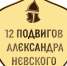 А. Невский - ВолгГМУ