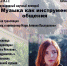 Волгоградская консерватория запускает проект международных лекториев - Портал культуры