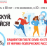 Информационные материалы Управления Роспотребнадзора по Волгоградской области по профилактике гриппа и ОРВИ - ГУЗ Поликлиника №2