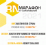 Афиша РН-МАРАФОН.jpg - ВолГУ