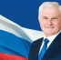 Владимир Плотников: Важно сохранить верность нашим многовековым традициям и нравственным ценностям - Единая Россия