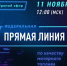 ФЕДЕРАЛЬНАЯ «ПРЯМАЯ ЛИНИЯ» ПО КАЧЕСТВУ МОТОРНОГО ТОПЛИВА В РОССИИ. КОНЕЦ ЭПОХИ БЕНЗИНА? - Волгоградский ЦСМ